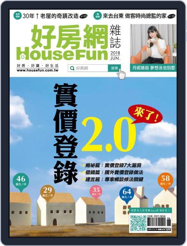 HouseFun 好房網雜誌 June 1st, 2018 Digital Back Issue Cover