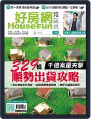 HouseFun 好房網雜誌 (Digital) Subscription                    April 2nd, 2018 Issue