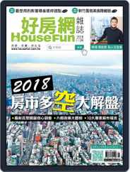 HouseFun 好房網雜誌 (Digital) Subscription                    December 29th, 2017 Issue
