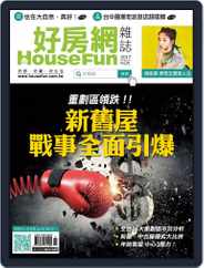 HouseFun 好房網雜誌 (Digital) Subscription                    November 1st, 2017 Issue