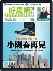 HouseFun 好房網雜誌 (Digital) Subscription                    September 4th, 2017 Issue