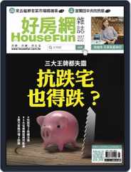 HouseFun 好房網雜誌 (Digital) Subscription                    August 1st, 2017 Issue