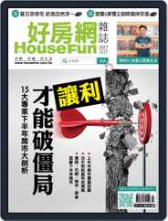 HouseFun 好房網雜誌 (Digital) Subscription July 19th, 2017 Issue