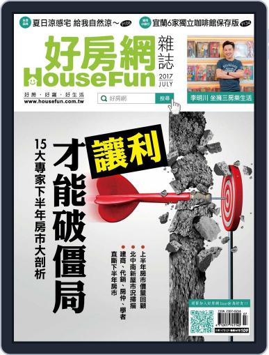 HouseFun 好房網雜誌 July 19th, 2017 Digital Back Issue Cover