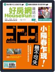 HouseFun 好房網雜誌 (Digital) Subscription                    March 11th, 2017 Issue