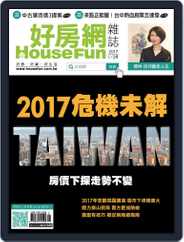 HouseFun 好房網雜誌 (Digital) Subscription                    January 14th, 2017 Issue