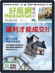 HouseFun 好房網雜誌 (Digital) Subscription                    October 5th, 2016 Issue