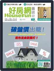 HouseFun 好房網雜誌 (Digital) Subscription August 7th, 2016 Issue