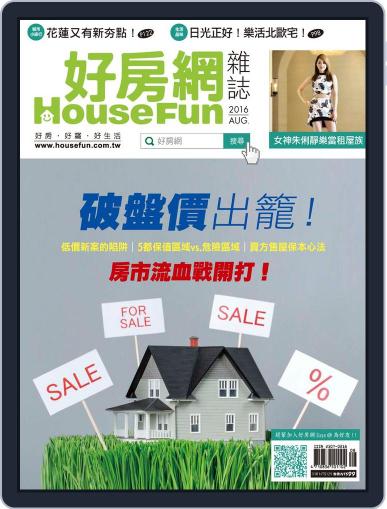 HouseFun 好房網雜誌 August 7th, 2016 Digital Back Issue Cover