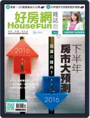 HouseFun 好房網雜誌 (Digital) Subscription July 6th, 2016 Issue