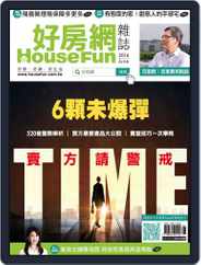 HouseFun 好房網雜誌 (Digital) Subscription June 7th, 2016 Issue