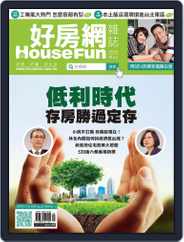 HouseFun 好房網雜誌 (Digital) Subscription May 10th, 2016 Issue