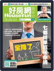 HouseFun 好房網雜誌 (Digital) Subscription                    April 10th, 2016 Issue