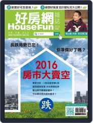HouseFun 好房網雜誌 (Digital) Subscription March 6th, 2016 Issue
