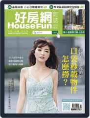 HouseFun 好房網雜誌 (Digital) Subscription                    November 5th, 2015 Issue