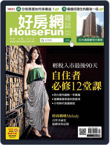 HouseFun 好房網雜誌 September 4th, 2015 Digital Back Issue Cover