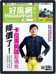 HouseFun 好房網雜誌 (Digital) Subscription                    July 8th, 2015 Issue