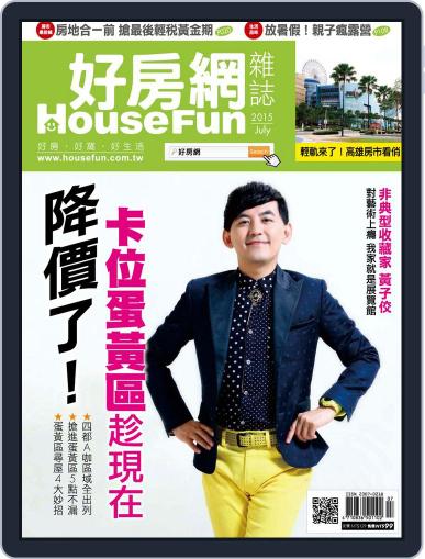 HouseFun 好房網雜誌 July 8th, 2015 Digital Back Issue Cover