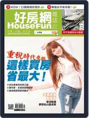 HouseFun 好房網雜誌 (Digital) Subscription                    May 8th, 2015 Issue