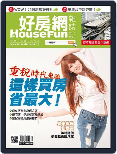 HouseFun 好房網雜誌 May 8th, 2015 Digital Back Issue Cover