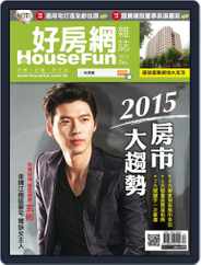 HouseFun 好房網雜誌 (Digital) Subscription                    December 5th, 2014 Issue