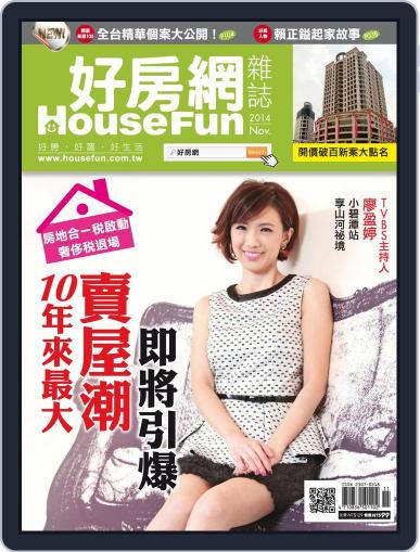 HouseFun 好房網雜誌 November 7th, 2014 Digital Back Issue Cover