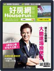 HouseFun 好房網雜誌 (Digital) Subscription                    September 3rd, 2014 Issue