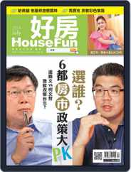 HouseFun 好房網雜誌 (Digital) Subscription                    July 30th, 2014 Issue