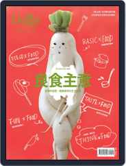 Shopping Design Special 設計採買誌特刊 Magazine (Digital) Subscription                    May 22nd, 2015 Issue