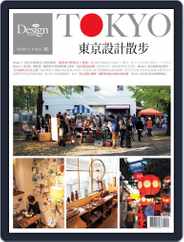 Shopping Design Special 設計採買誌特刊 Magazine (Digital) Subscription                    January 30th, 2015 Issue