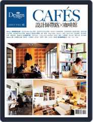 Shopping Design Special 設計採買誌特刊 Magazine (Digital) Subscription                    February 17th, 2014 Issue