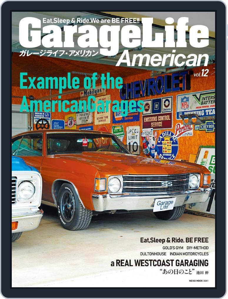 ガレージライフ・アメリカン (Digital) Subscription                    July 31st, 2023 Issue