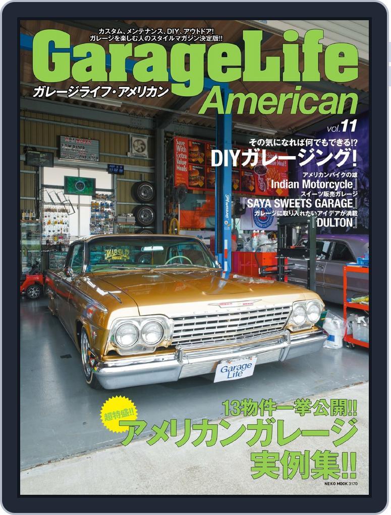 ガレージライフ・アメリカン (Digital) Subscription                    July 29th, 2022 Issue
