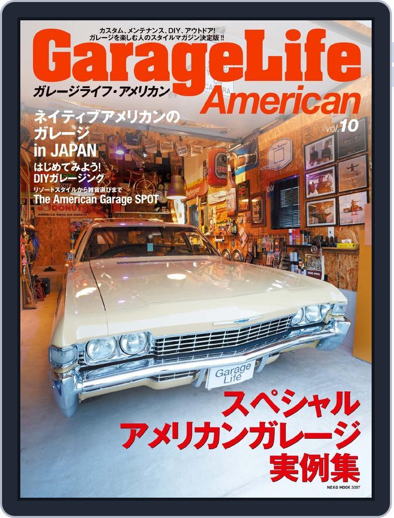 ガレージライフ・アメリカン (Digital) Subscription                    July 29th, 2021 Issue