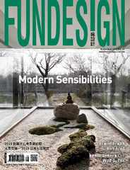 Fundesign 瘋設計 (Digital) Subscription                    December 20th, 2019 Issue