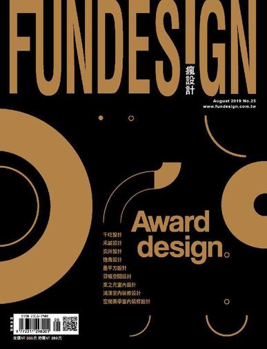 Fundesign 瘋設計 August 23rd, 2019 Digital Back Issue Cover