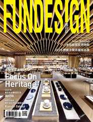 Fundesign 瘋設計 (Digital) Subscription                    April 23rd, 2018 Issue