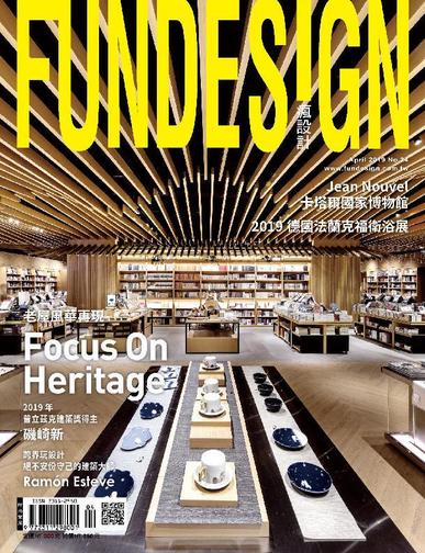 Fundesign 瘋設計 April 23rd, 2018 Digital Back Issue Cover
