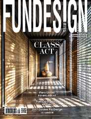 Fundesign 瘋設計 (Digital) Subscription                    December 22nd, 2017 Issue