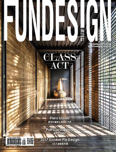 Fundesign 瘋設計 December 22nd, 2017 Digital Back Issue Cover