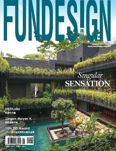 Fundesign 瘋設計 August 18th, 2017 Digital Back Issue Cover