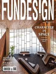 Fundesign 瘋設計 (Digital) Subscription                    May 12th, 2017 Issue