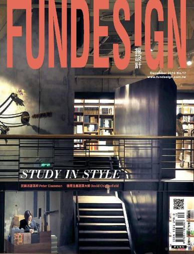 Fundesign 瘋設計 February 9th, 2017 Digital Back Issue Cover