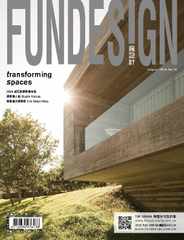 Fundesign 瘋設計 (Digital) Subscription                    August 30th, 2016 Issue
