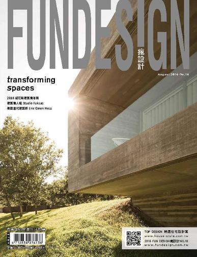 Fundesign 瘋設計 August 30th, 2016 Digital Back Issue Cover