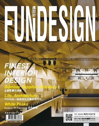 Fundesign 瘋設計 January 15th, 2015 Digital Back Issue Cover