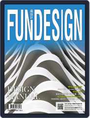 Fundesign 瘋設計 (Digital) Subscription                    December 24th, 2014 Issue
