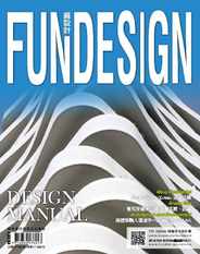 Fundesign 瘋設計 (Digital) Subscription                    December 24th, 2014 Issue