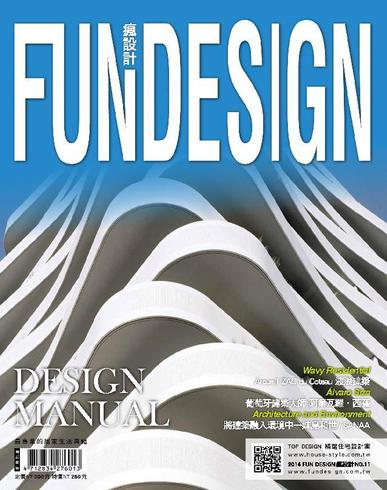 Fundesign 瘋設計 December 24th, 2014 Digital Back Issue Cover