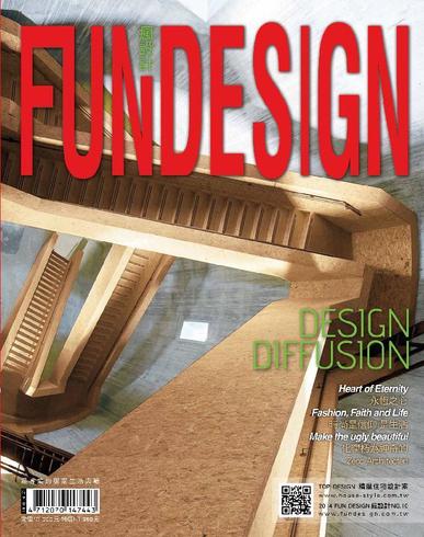 Fundesign 瘋設計 December 23rd, 2014 Digital Back Issue Cover